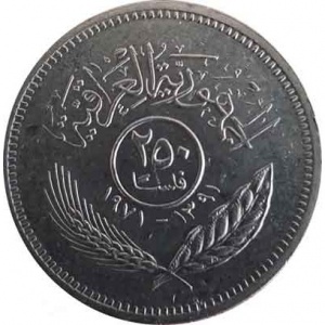 Аверс монеты Ирак, 250 филсов, 1971, Годовщина мира с курдами
