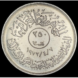 Аверс монеты Ирак, 250 филсов, 1972, 25 лет арабской партии Баас