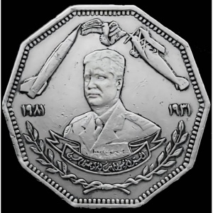 Аверс монеты Ирак, 1 динар, 1981, 50 лет Военно-воздушным силам Ирака