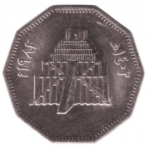 Реверс монеты Ирак, 1 динар, 1982, Восстановление Вавилона - Зиккурат