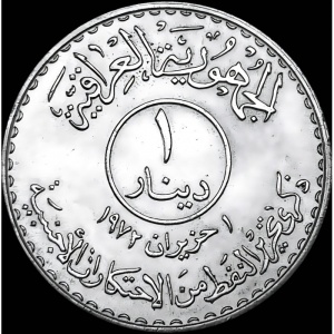 Аверс монеты Ирак, 1 динар, 1973, Годовщина национализации нефти