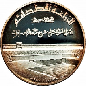 Реверс монеты Ирак, 1 динар, 1977, Открытие канала Тартар-Евфрат