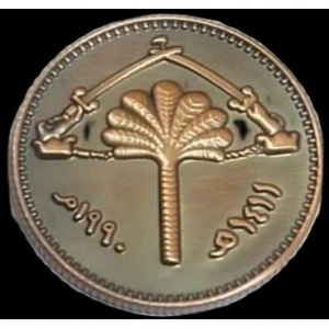 Реверс монеты Ирак, 10 динаров, 1990